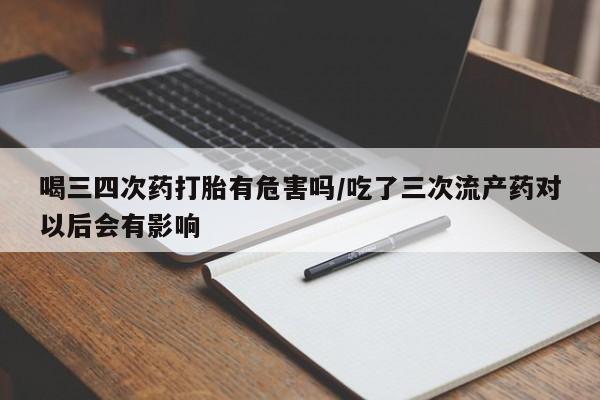 购买米非司酮片的联系方式动态 第35页