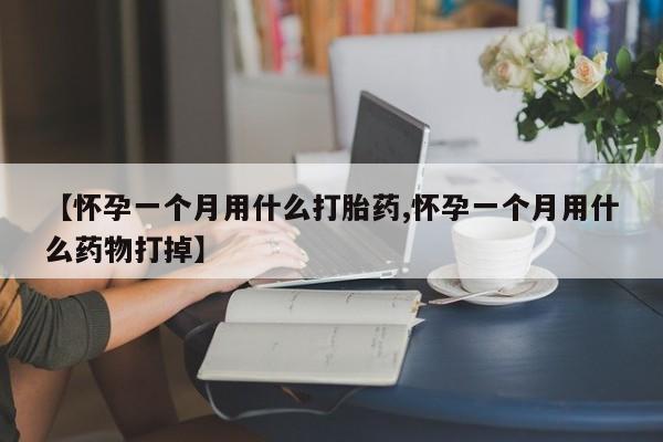购买米非司酮片的联系方式新闻 第15页