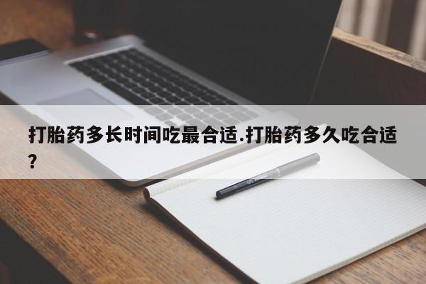 购买米非司酮片的联系方式动态 第218页