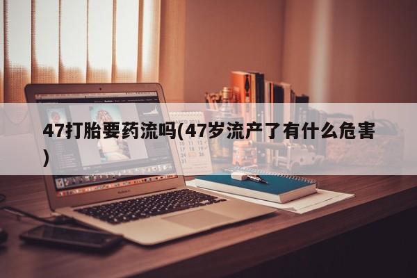 购买米非司酮片的联系方式新闻 第214页