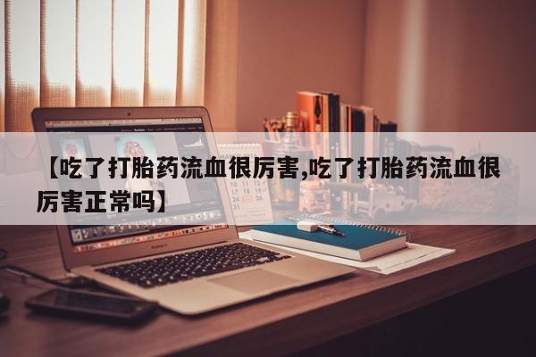 购买米非司酮片的联系方式资讯 第199页